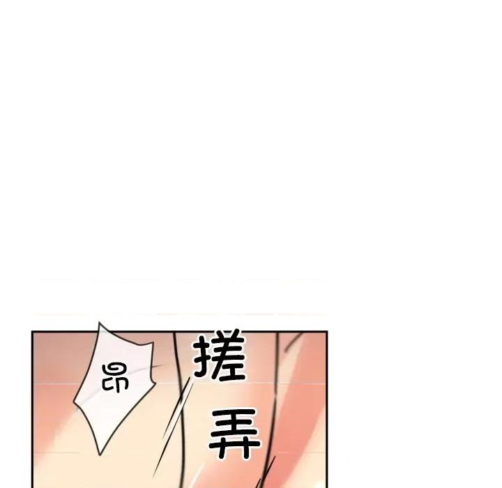 小娇妻 调教小娇妻-调教小娇妻 第44话 第82页