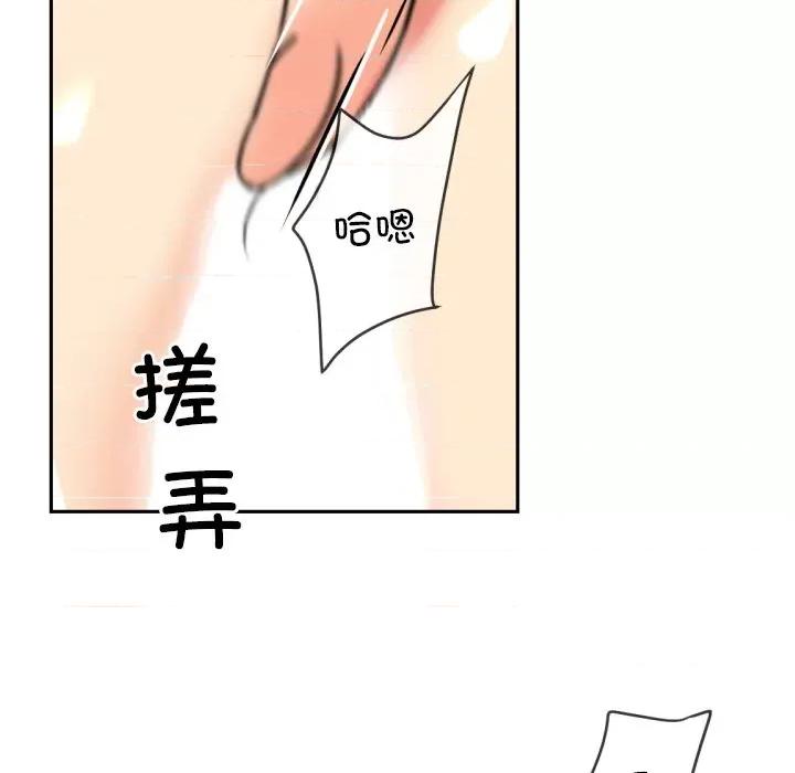小娇妻 调教小娇妻-调教小娇妻 第44话 第83页