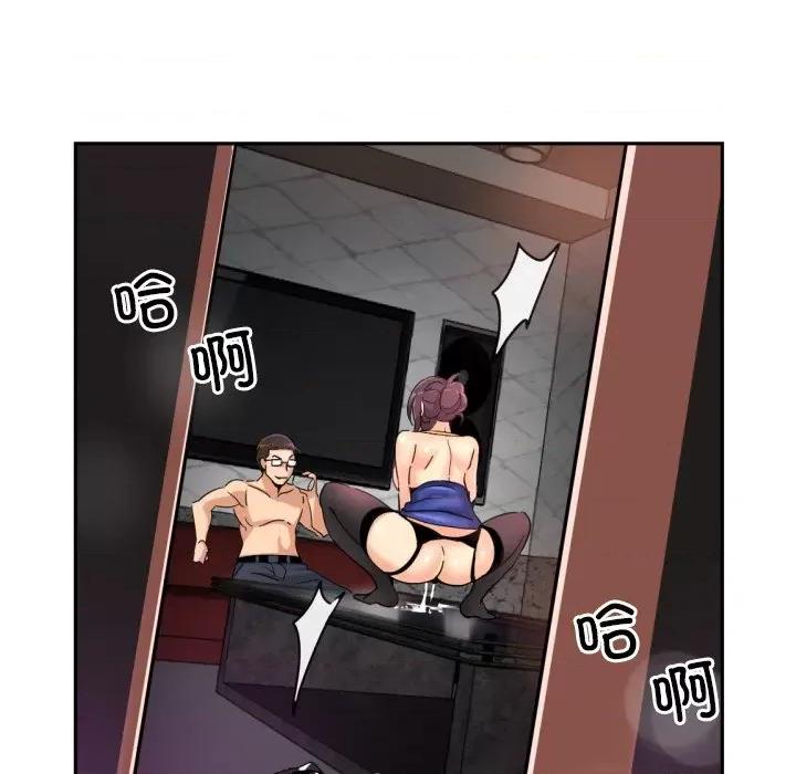 小娇妻 调教小娇妻-调教小娇妻 第44话 第96页