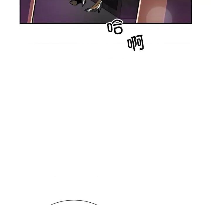 小娇妻 调教小娇妻-调教小娇妻 第44话 第97页