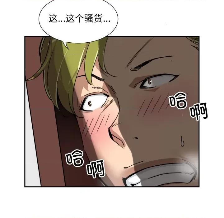 小娇妻 调教小娇妻-调教小娇妻 第44话 第98页