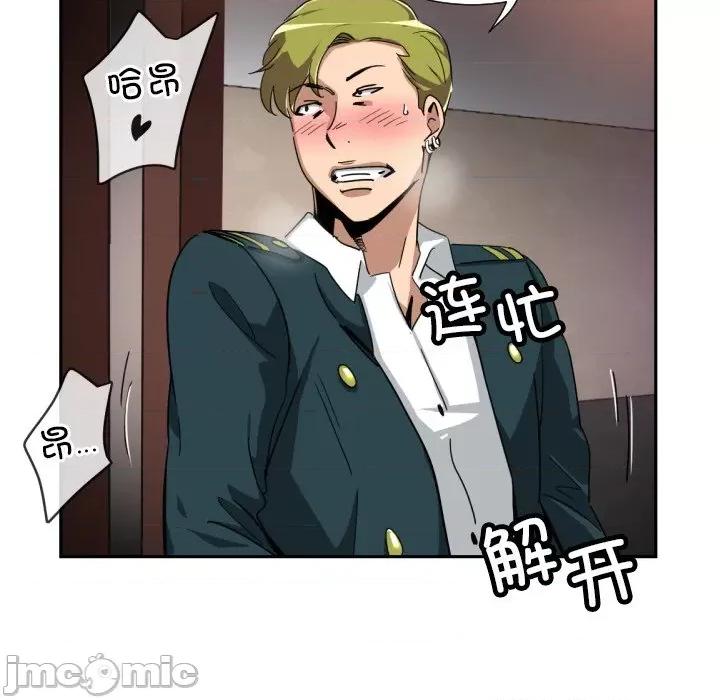小娇妻 调教小娇妻-调教小娇妻 第44话 第100页