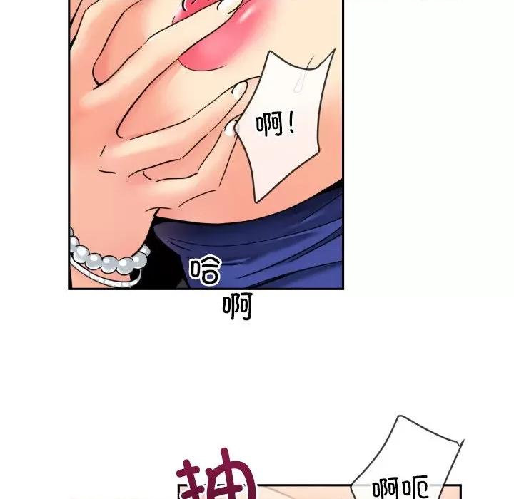 小娇妻 调教小娇妻-调教小娇妻 第44话 第109页