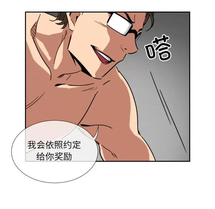 小娇妻 调教小娇妻-调教小娇妻 第44话 第118页