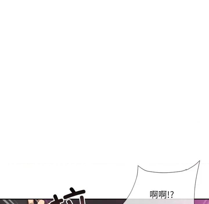 小娇妻 调教小娇妻-调教小娇妻 第44话 第119页