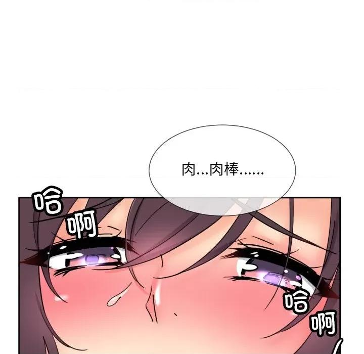 小娇妻 调教小娇妻-调教小娇妻 第44话 第122页