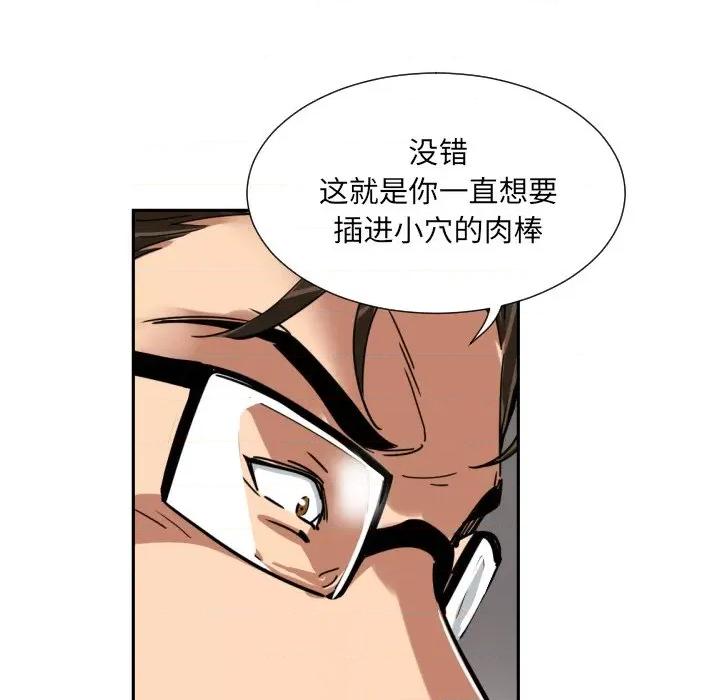 小娇妻 调教小娇妻-调教小娇妻 第44话 第124页