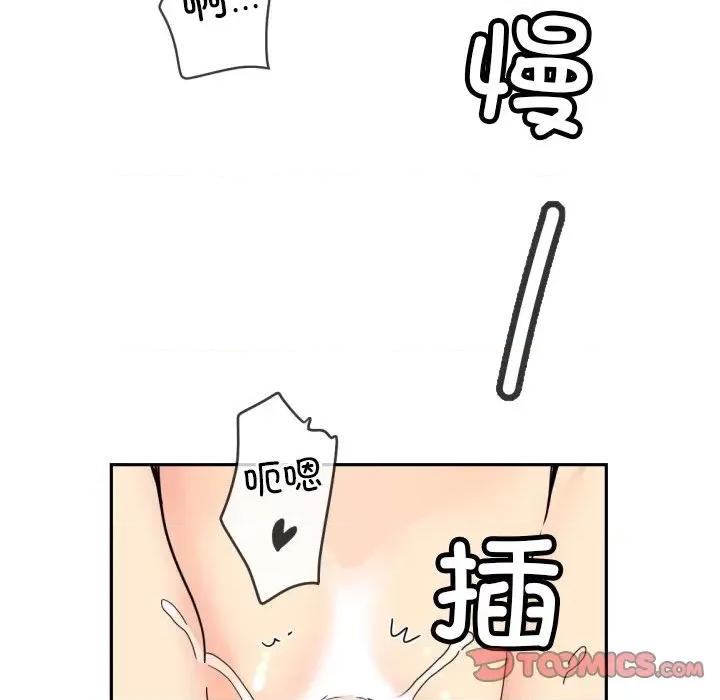 小娇妻 调教小娇妻-调教小娇妻 第44话 第129页