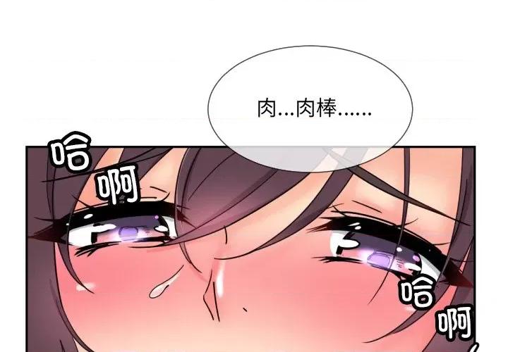 小娇妻 调教小娇妻-调教小娇妻 第45话 第1页