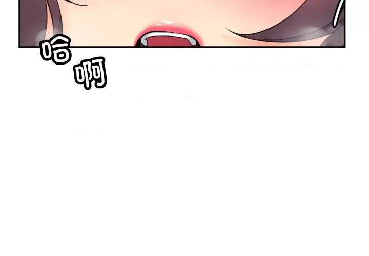 小娇妻 调教小娇妻-调教小娇妻 第45话 第2页