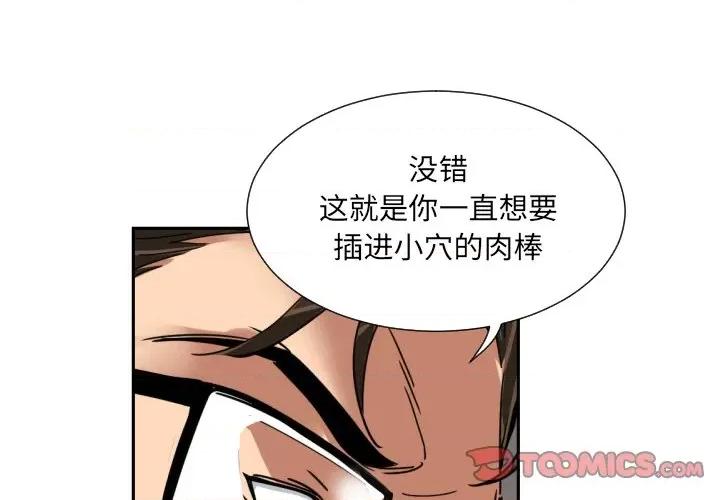小娇妻 调教小娇妻-调教小娇妻 第45话 第3页