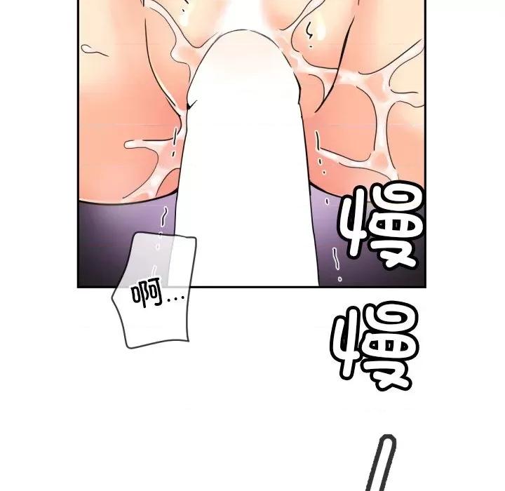 小娇妻 调教小娇妻-调教小娇妻 第45话 第8页