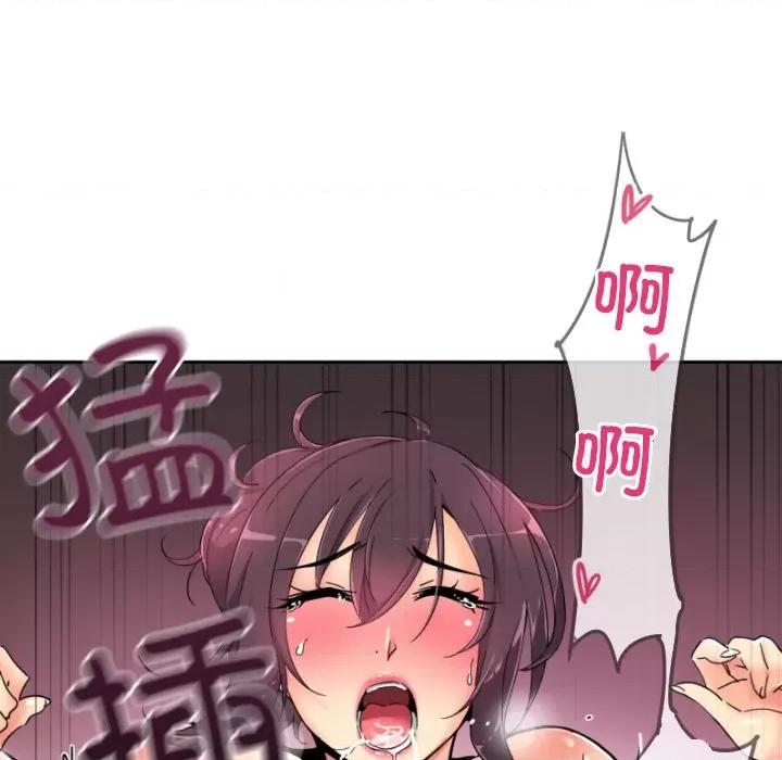 小娇妻 调教小娇妻-调教小娇妻 第45话 第11页