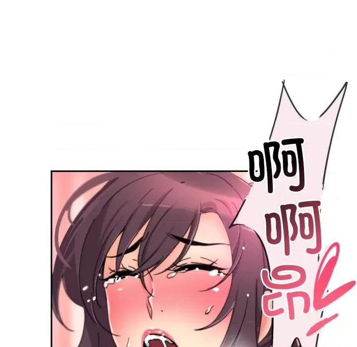 小娇妻 调教小娇妻-调教小娇妻 第45话 第19页