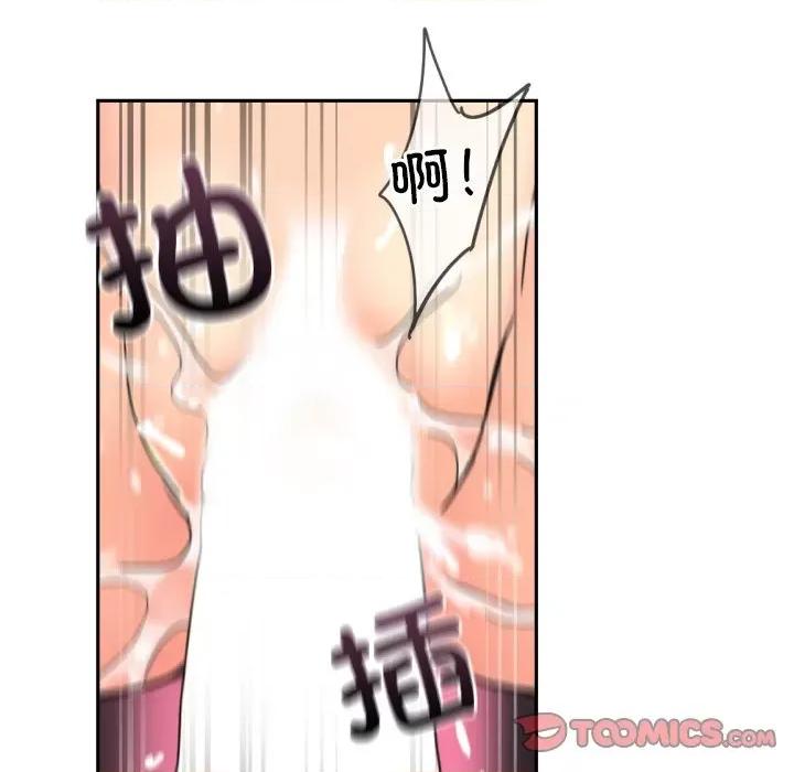 小娇妻 调教小娇妻-调教小娇妻 第45话 第21页