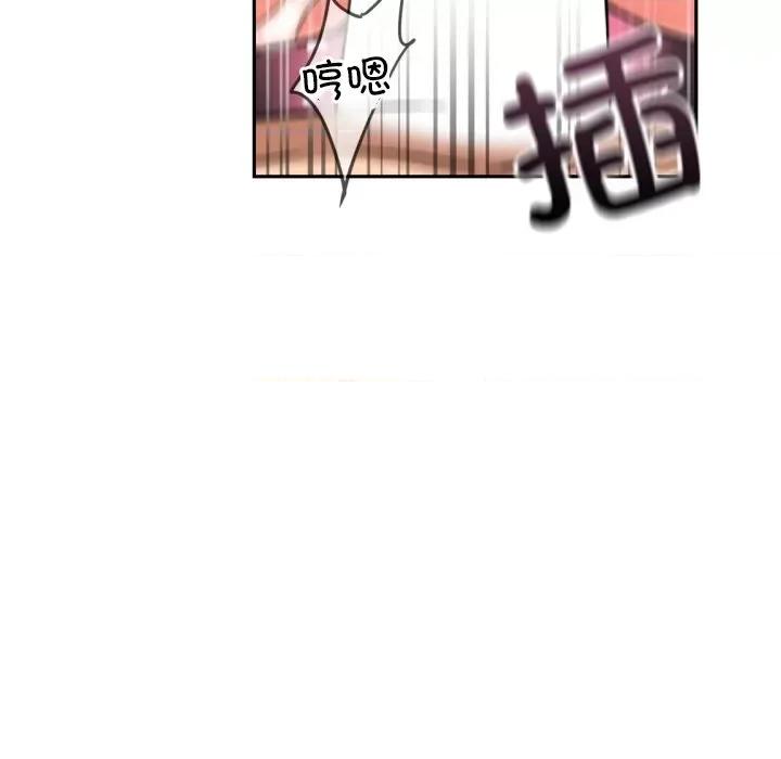 小娇妻 调教小娇妻-调教小娇妻 第45话 第23页