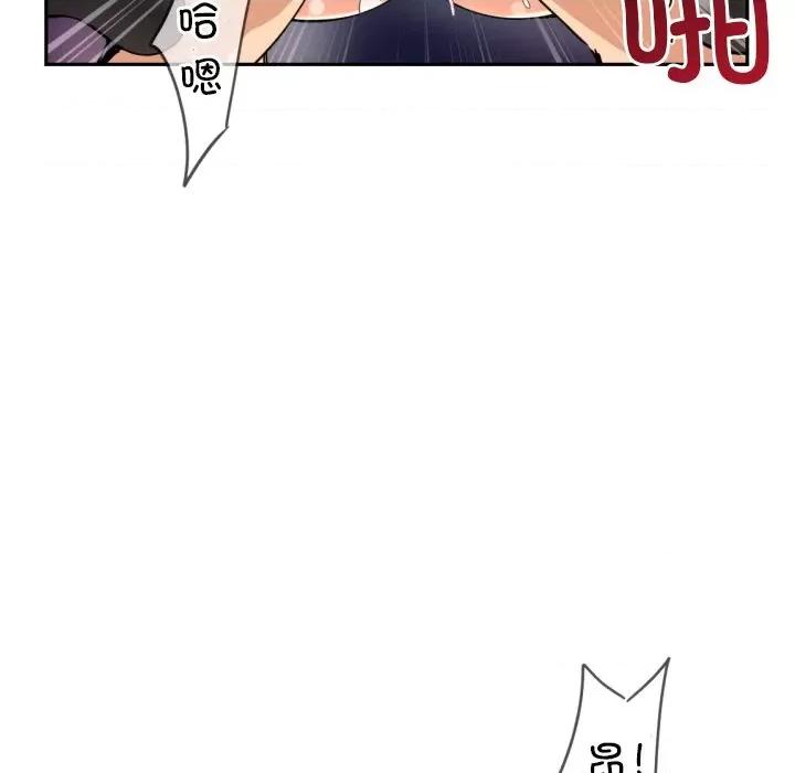 小娇妻 调教小娇妻-调教小娇妻 第45话 第29页