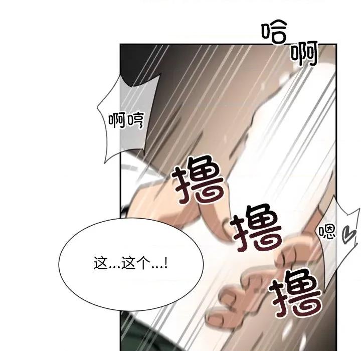 小娇妻 调教小娇妻-调教小娇妻 第45话 第37页