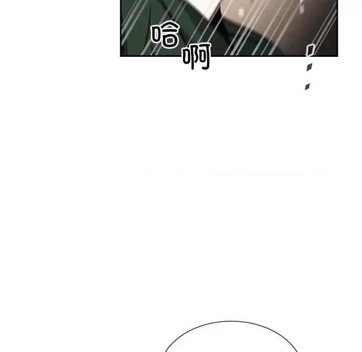小娇妻 调教小娇妻-调教小娇妻 第45话 第38页