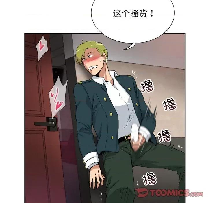 小娇妻 调教小娇妻-调教小娇妻 第45话 第39页