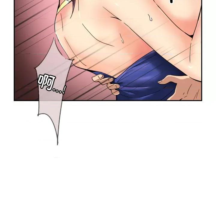 小娇妻 调教小娇妻-调教小娇妻 第45话 第43页