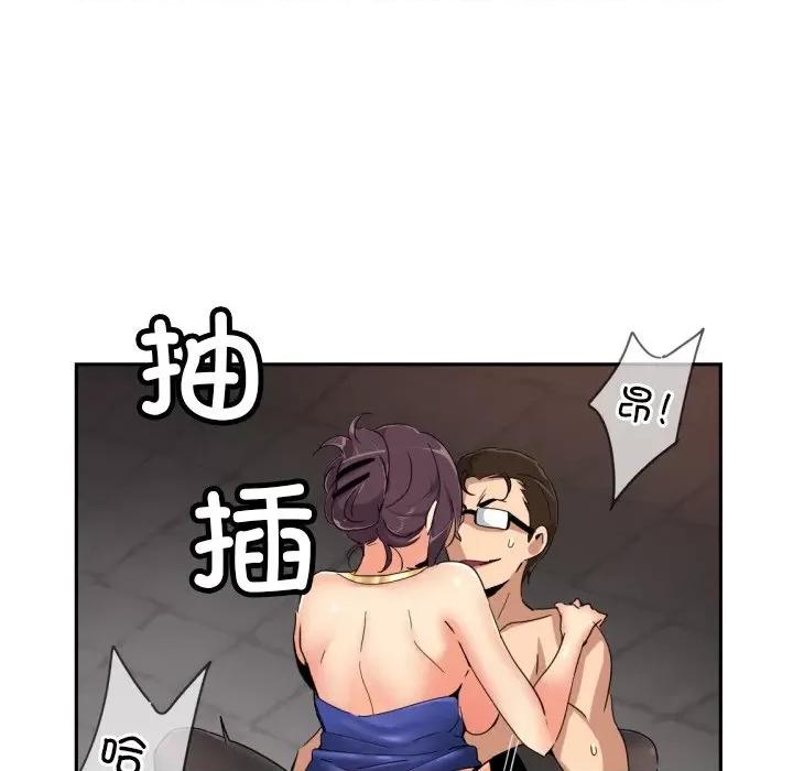 小娇妻 调教小娇妻-调教小娇妻 第45话 第44页