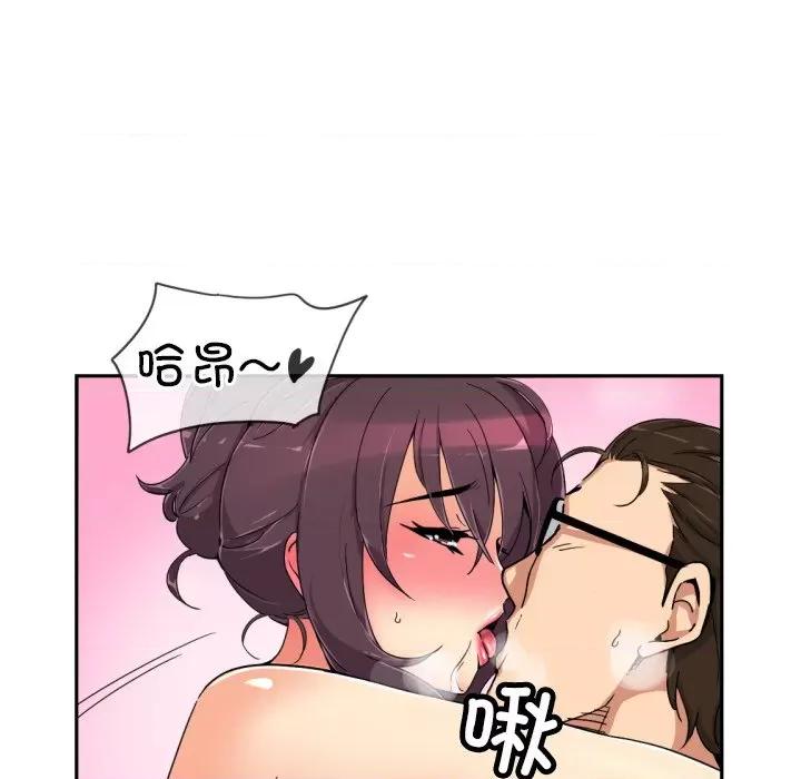 小娇妻 调教小娇妻-调教小娇妻 第45话 第46页