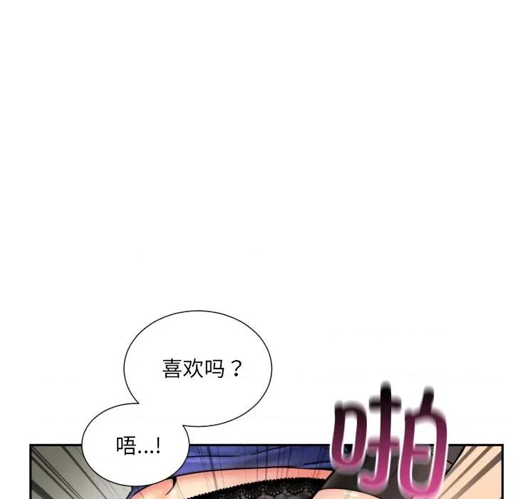 小娇妻 调教小娇妻-调教小娇妻 第45话 第56页