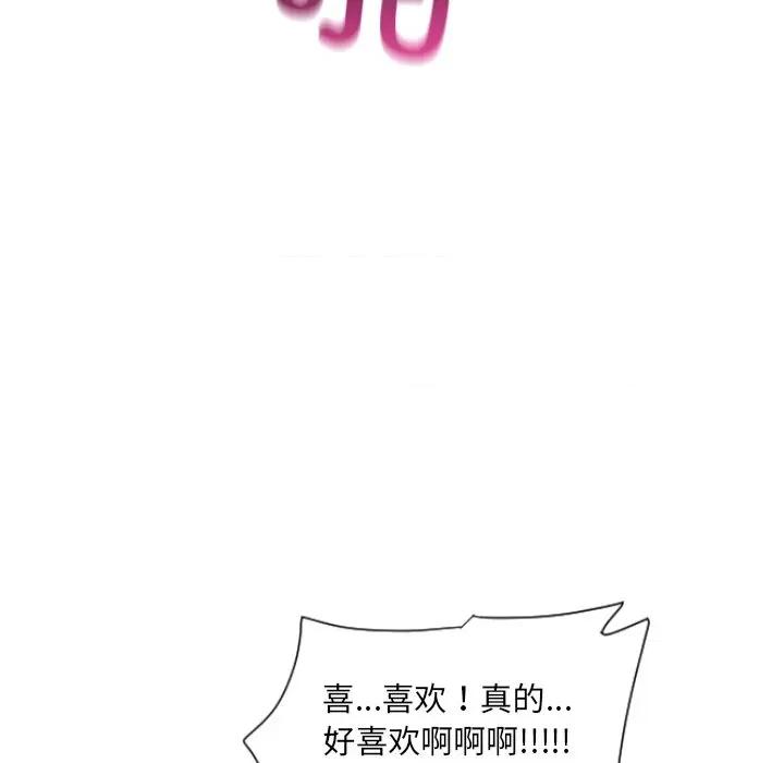 小娇妻 调教小娇妻-调教小娇妻 第45话 第58页