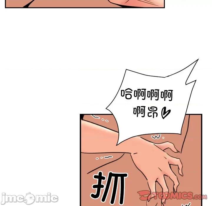 小娇妻 调教小娇妻-调教小娇妻 第45话 第60页
