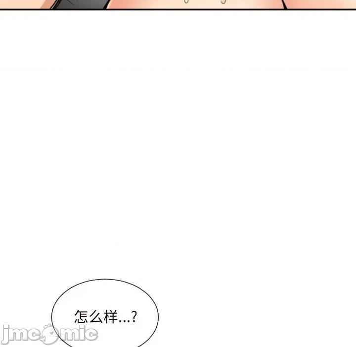小娇妻 调教小娇妻-调教小娇妻 第45话 第65页