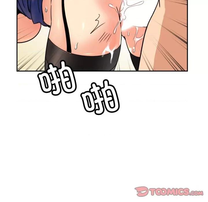小娇妻 调教小娇妻-调教小娇妻 第45话 第69页