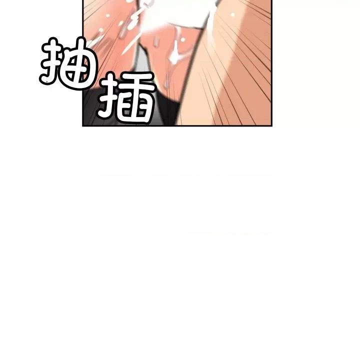 小娇妻 调教小娇妻-调教小娇妻 第45话 第77页