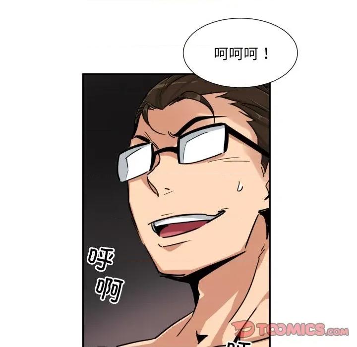 小娇妻 调教小娇妻-调教小娇妻 第45话 第78页
