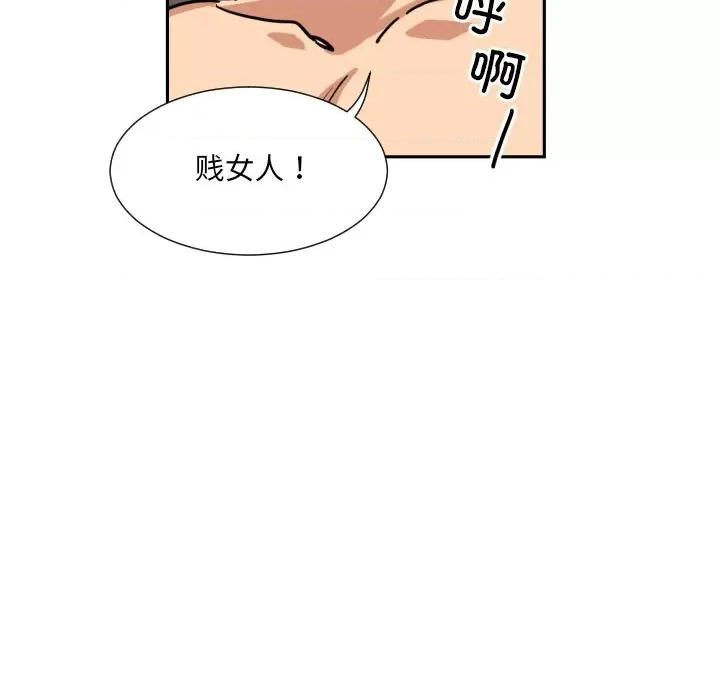 小娇妻 调教小娇妻-调教小娇妻 第45话 第79页