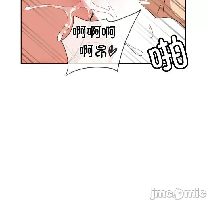 小娇妻 调教小娇妻-调教小娇妻 第45话 第85页