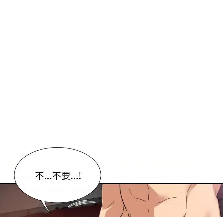 小娇妻 调教小娇妻-调教小娇妻 第45话 第89页