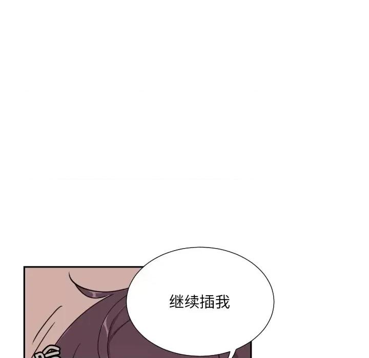 小娇妻 调教小娇妻-调教小娇妻 第45话 第91页