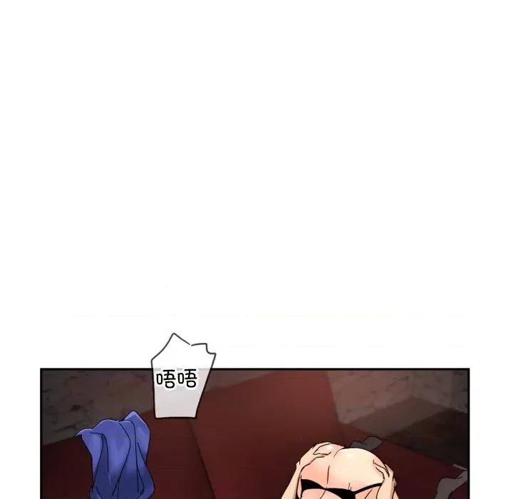 小娇妻 调教小娇妻-调教小娇妻 第45话 第97页