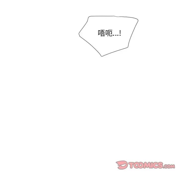 小娇妻 调教小娇妻-调教小娇妻 第45话 第117页