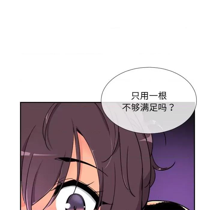 小娇妻 调教小娇妻-调教小娇妻 第45话 第128页