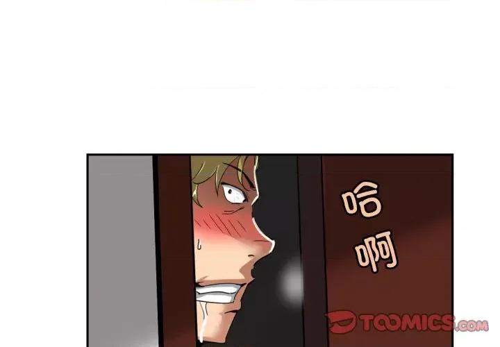 小娇妻 调教小娇妻-调教小娇妻 第46话 第3页
