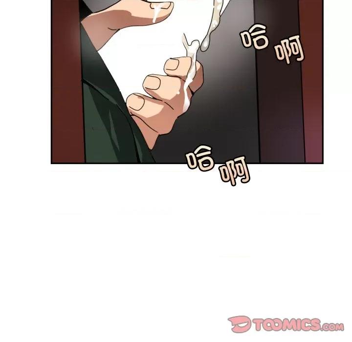 小娇妻 调教小娇妻-调教小娇妻 第46话 第6页