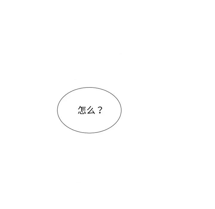 小娇妻 调教小娇妻-调教小娇妻 第46话 第8页