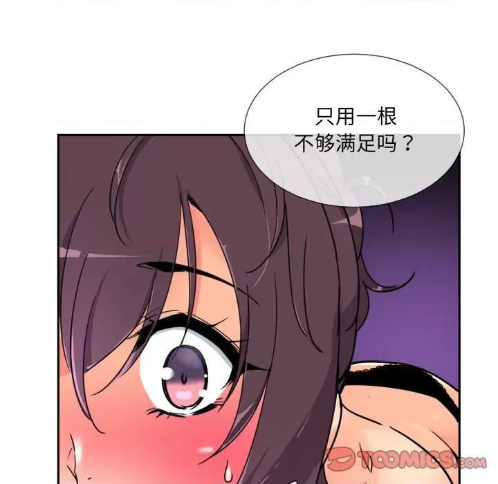 小娇妻 调教小娇妻-调教小娇妻 第46话 第9页