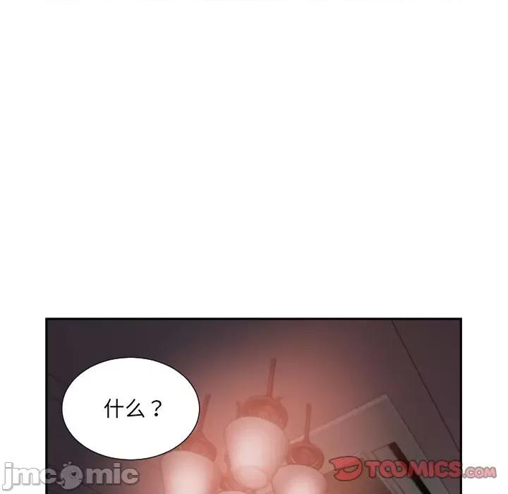 小娇妻 调教小娇妻-调教小娇妻 第46话 第15页