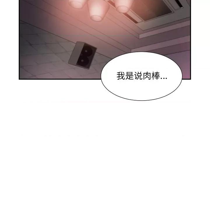 小娇妻 调教小娇妻-调教小娇妻 第46话 第16页