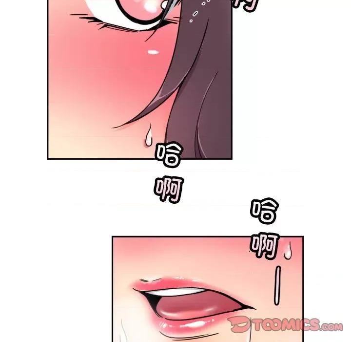 小娇妻 调教小娇妻-调教小娇妻 第46话 第18页
