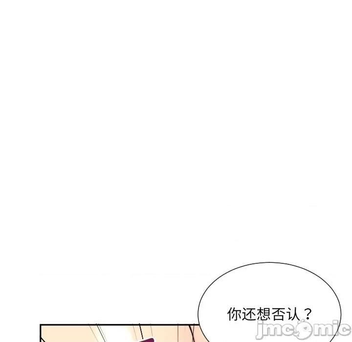 小娇妻 调教小娇妻-调教小娇妻 第46话 第20页