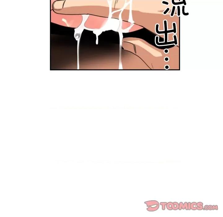 小娇妻 调教小娇妻-调教小娇妻 第46话 第27页